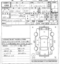 Mitsubishi MINICAB VAN лот № 1203 оценка 3  с аукциона в Японии 7