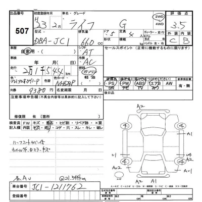Honda LIFE  с аукциона в Японии