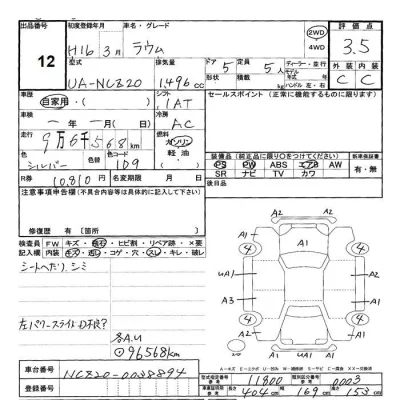 Toyota RAUM  с аукциона в Японии