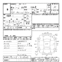 Suzuki WAGON R лот № 9 оценка R  с аукциона в Японии 3