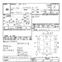 Daihatsu HIJET VAN лот № 55 оценка R  с аукциона в Японии 3