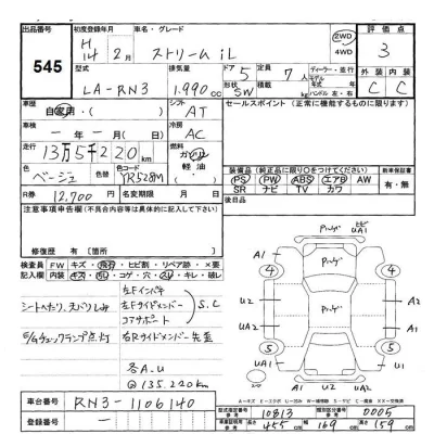 Honda STREAM  с аукциона в Японии