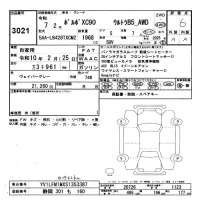 Volvo XC90 лот № 3021 оценка 6  с аукциона в Японии 9