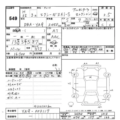 Subaru EXIGA  с аукциона в Японии