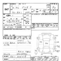 Subaru PLEO лот № 547 оценка RA  с аукциона в Японии 2