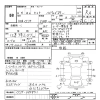 Nissan SERENA лот № 58 оценка RA  с аукциона в Японии 2