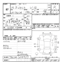 Nissan SERENA лот № 57 оценка R  с аукциона в Японии 2