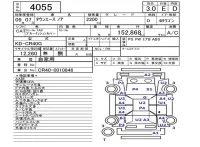 Toyota TOWN ACE NOAH лот № 4055 оценка 3  с аукциона в Японии 5