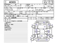 Nissan CUBECUBIC лот № 4069 оценка 4  с аукциона в Японии 5
