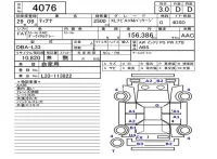 Nissan TEANA лот № 4076 оценка 3  с аукциона в Японии 5