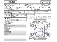 Nissan OTTI лот № 3548 оценка R  с аукциона в Японии 5