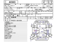 Nissan MURANO лот № 4080 оценка R  с аукциона в Японии 3