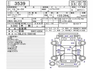 Nissan ROOX лот № 3539 оценка 3.5  с аукциона в Японии 4