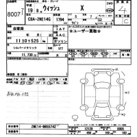 Toyota WISH лот № 8007 оценка 4  с аукциона в Японии 6