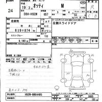 Nissan OTTI лот № 24 оценка R  с аукциона в Японии 6