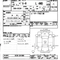 Mazda VERISA лот № 8005 оценка R  с аукциона в Японии 6