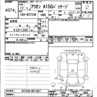 Toyota ALLION лот № 4074 оценка R  с аукциона в Японии 9