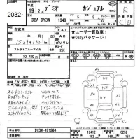 Mazda DEMIO лот № 2032 оценка R  с аукциона в Японии 6