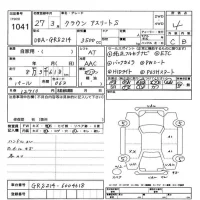 Toyota CROWN лот № 1041 оценка 4  с аукциона в Японии 11