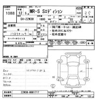 Toyota MR-S лот № 1088 оценка 3.5  с аукциона в Японии 11