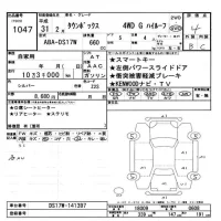 Mitsubishi TOWNBOX лот № 1047 оценка 4  с аукциона в Японии 11