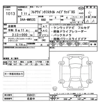 Mazda FLAIR WAGON лот № 1013 оценка 5  с аукциона в Японии 11