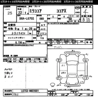 Daihatsu MIRA лот № 25 оценка 4  с аукциона в Японии 11