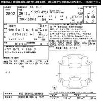 Mercedes-Benz GLA CLASS лот № 2502 оценка 4.5  с аукциона в Японии 11