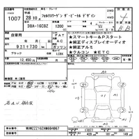 Volkswagen THE BEETLE лот № 1007 оценка 4  с аукциона в Японии 11