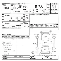 Honda ODYSSEY лот № 1104 оценка 3.5  с аукциона в Японии 11