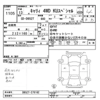 Suzuki CARRY TRUCK лот № 1105 оценка 4  с аукциона в Японии 11