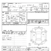 Nissan SILVIA лот № 2088 оценка 3.5  с аукциона в Японии 11