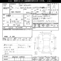Suzuki EVERY WAGON лот № 8027 оценка R  с аукциона в Японии 11