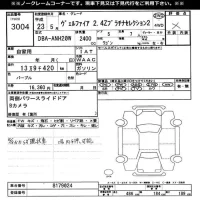 Toyota VELLFIRE лот № 3004 оценка X  с аукциона в Японии 11