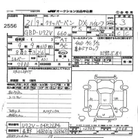 Nissan CLIPPER VAN лот № 2556 оценка 3  с аукциона в Японии 3