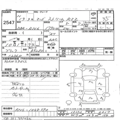 Honda STREAM  с аукциона в Японии