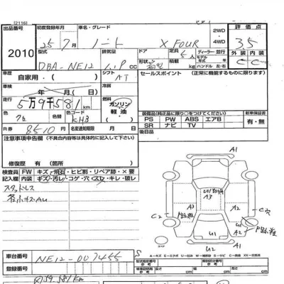Nissan NOTE  с аукциона в Японии