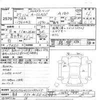 Mercedes-Benz A CLASS лот № 2579 оценка 4  с аукциона в Японии 3