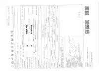 Nissan CARAVAN VAN лот № 1625 оценка 3.5  с аукциона в Японии 2