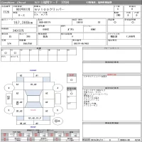 Nissan CLIPPER VAN лот № 7126 оценка R  с аукциона в Японии 8