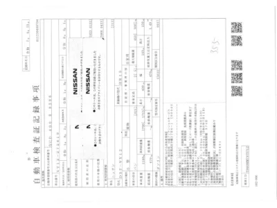 Nissan AD