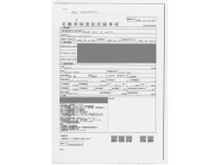 Honda STEP WAGON лот № 141 оценка R  с аукциона в Японии 4