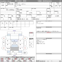 Toyota TOWN ACE VAN лот № 1047 оценка 3.5  с аукциона в Японии 11