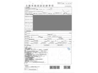 Toyota HIACE VAN лот № 73 оценка 3.5  с аукциона в Японии 4