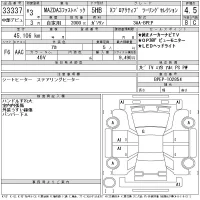 Mazda MAZDA3 лот № 33337 оценка 4.5  с аукциона в Японии 11