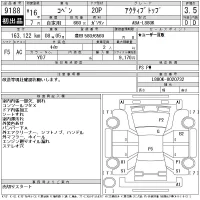 Daihatsu Copen лот № 9188 оценка 3.5  с аукциона в Японии 11