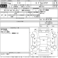 Nissan MARCH лот № 30369 оценка 3.5  с аукциона в Японии 11