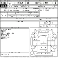 Suzuki CARRY TRUCK лот № 9067 оценка 3  с аукциона в Японии 11
