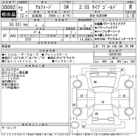 Toyota ALPHARD лот № 30092 оценка R  с аукциона в Японии 11
