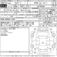 Toyota ALPHARD лот № 30073 оценка 3.5  с аукциона в Японии 11